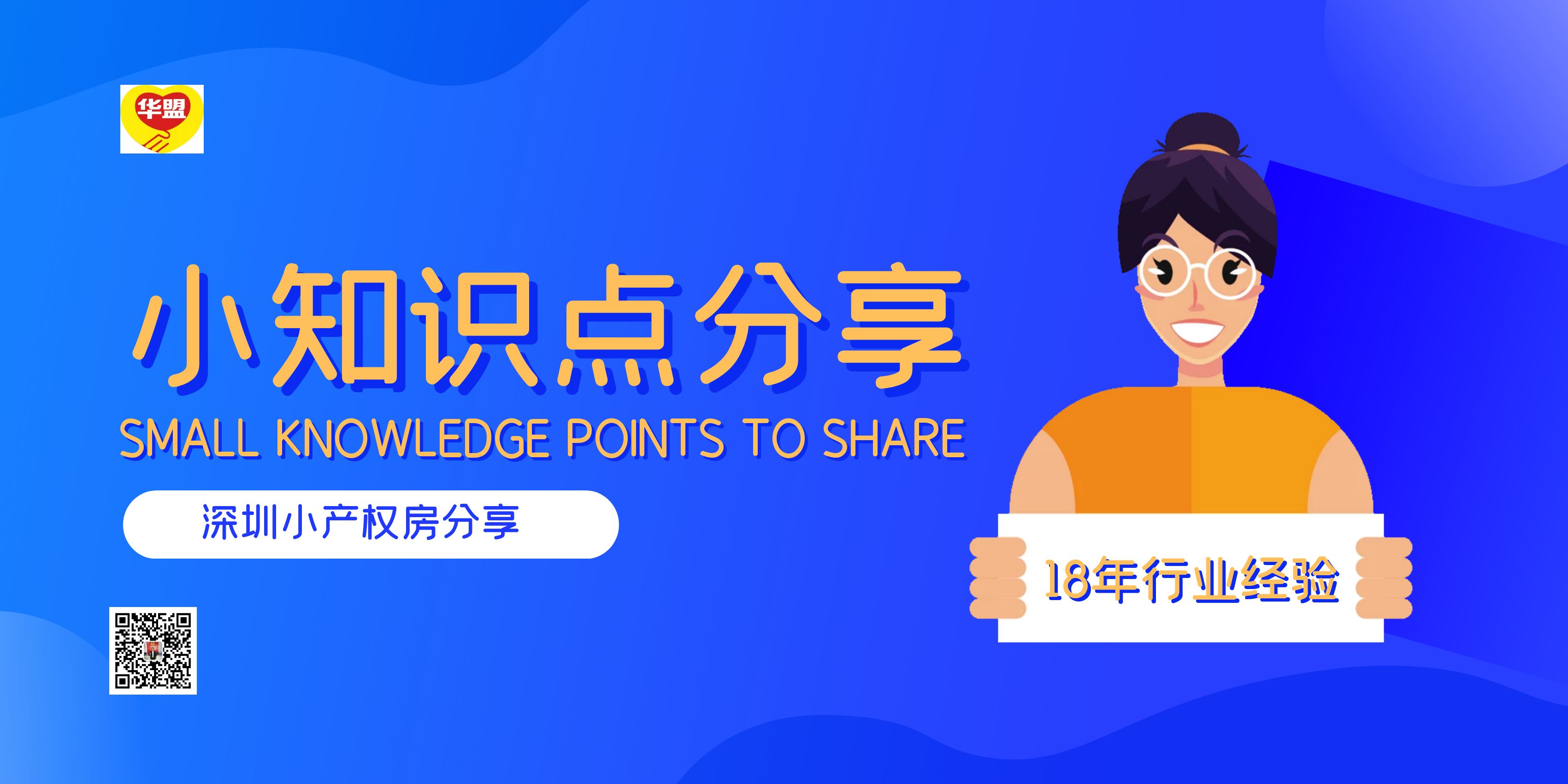 2022年在深圳購買小產權房， 為什么不建議買綠本房？