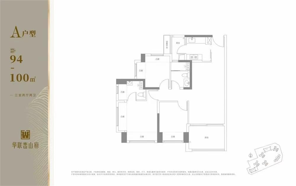 華聯巒山府|均價約66000元/平