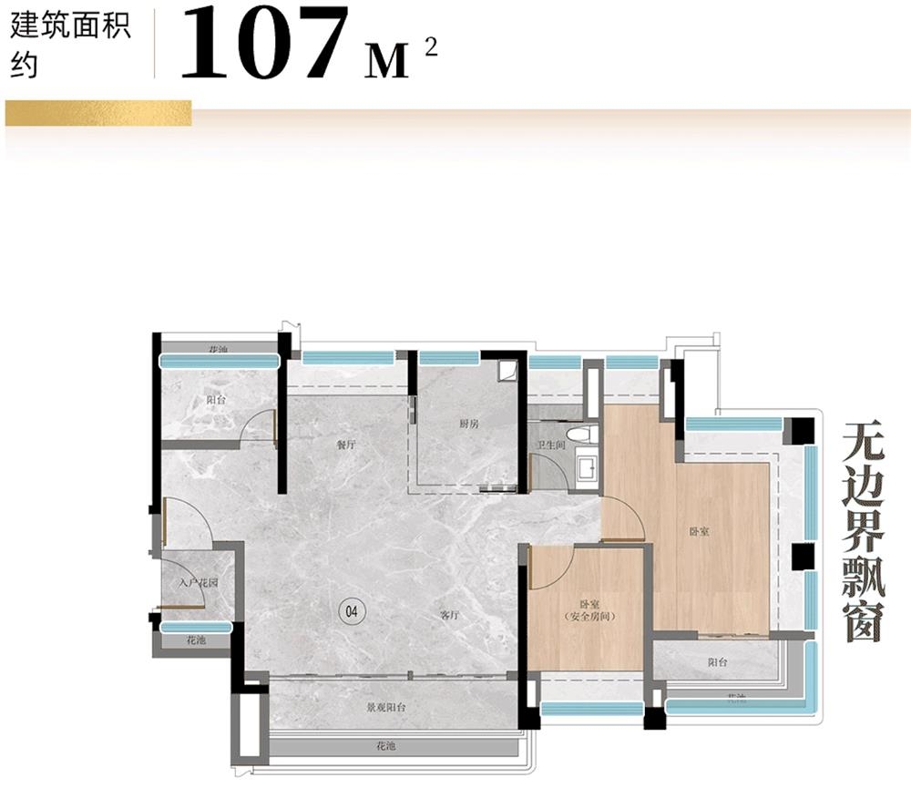 越秀天萃|均價(jià)約57000元/平