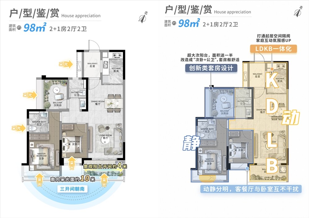 廣州城投領南府|均價約31000元/平