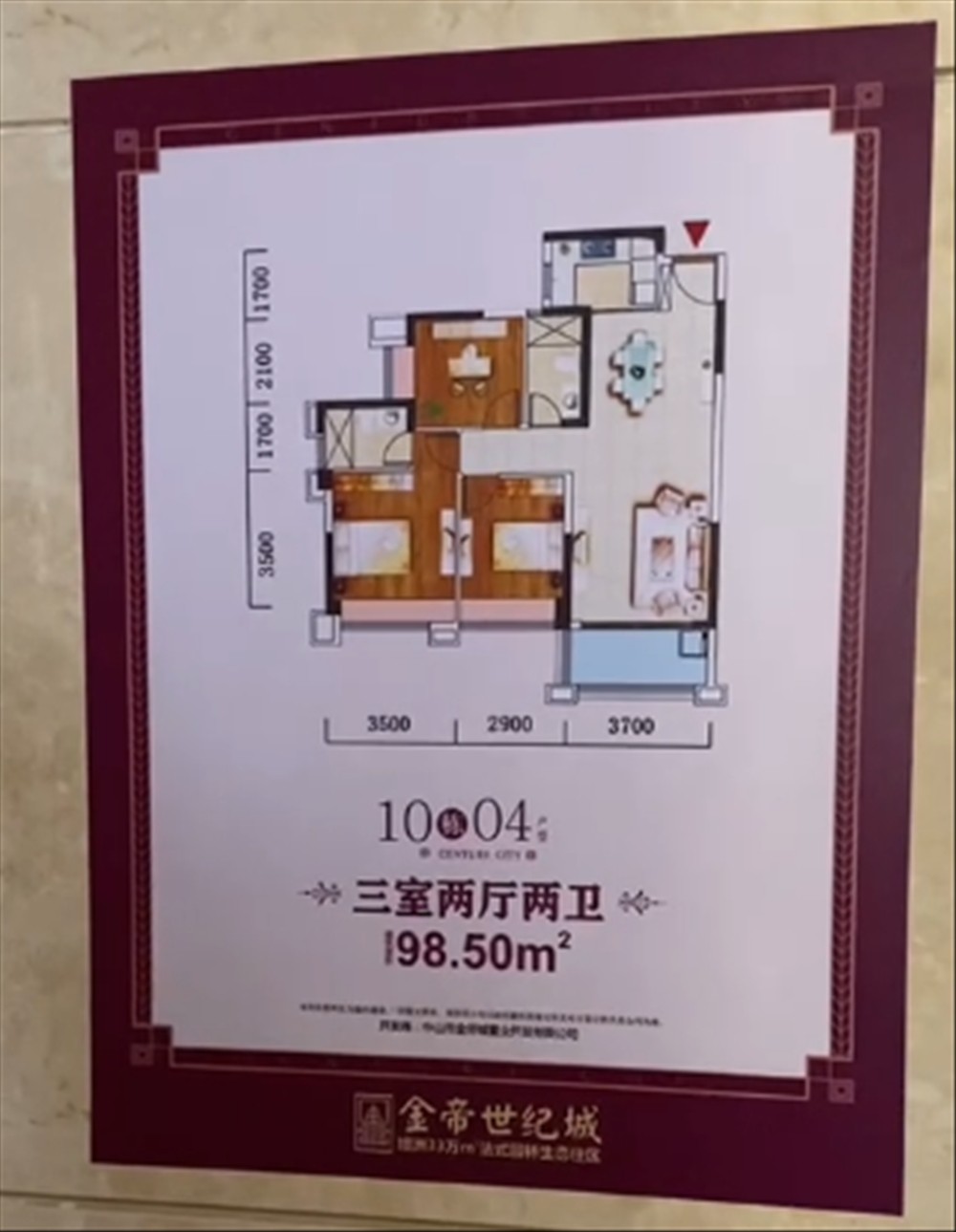 金帝·世紀城|均價約15000元/平