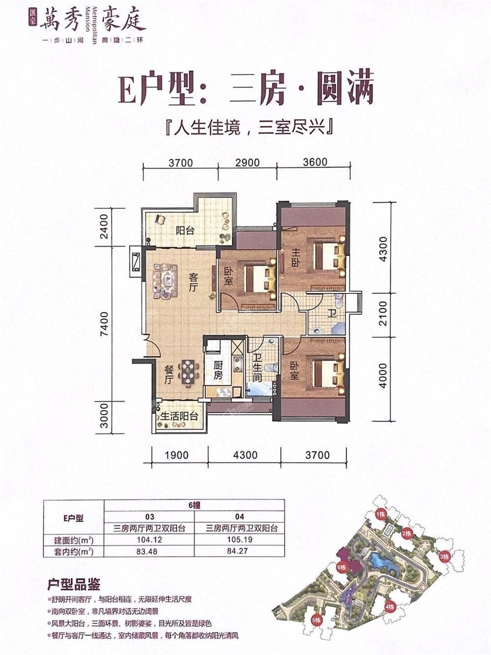 匯豪萬秀豪庭|均價約10000元/平