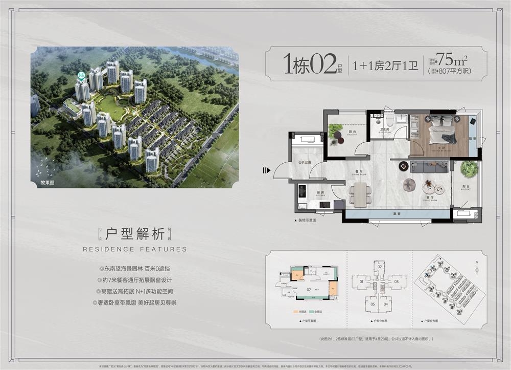 藍城·鷺島香山小鎮(zhèn)|均價約6300元/平