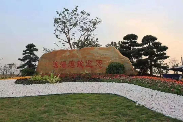 濱海時(shí)代學(xué)府5600元/平起