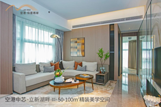 寶安福永空港·鳳凰棲岸57-100㎡總價(jià)230萬起