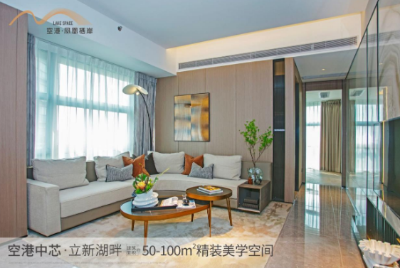 深圳寶安福永空港鳳凰棲岸值得入手嗎？【華盟地產】