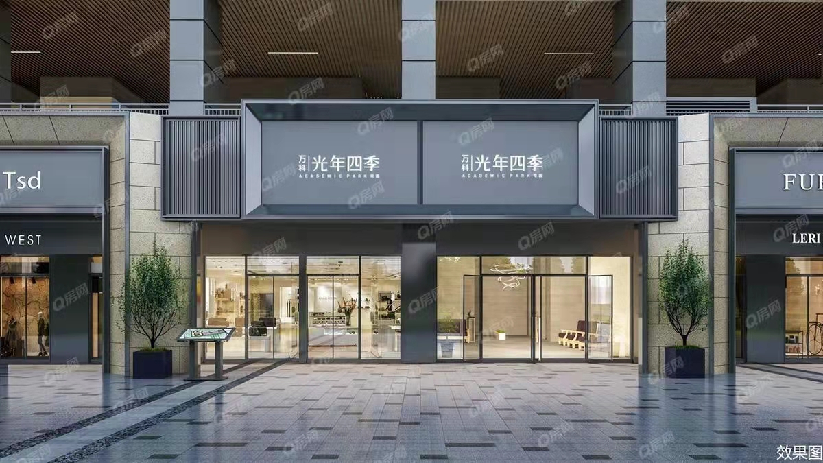 萬(wàn)科光年四季-均價(jià)35000元/平