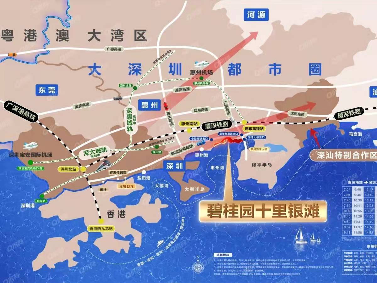 碧桂園十里銀灘維港半島-均價55000元/平