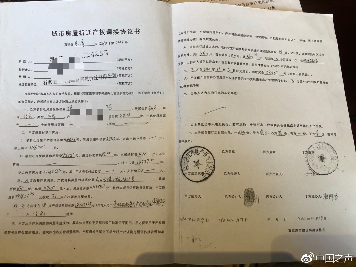 回遷房買賣協(xié)議私下進(jìn)行是不受保護(hù)的
