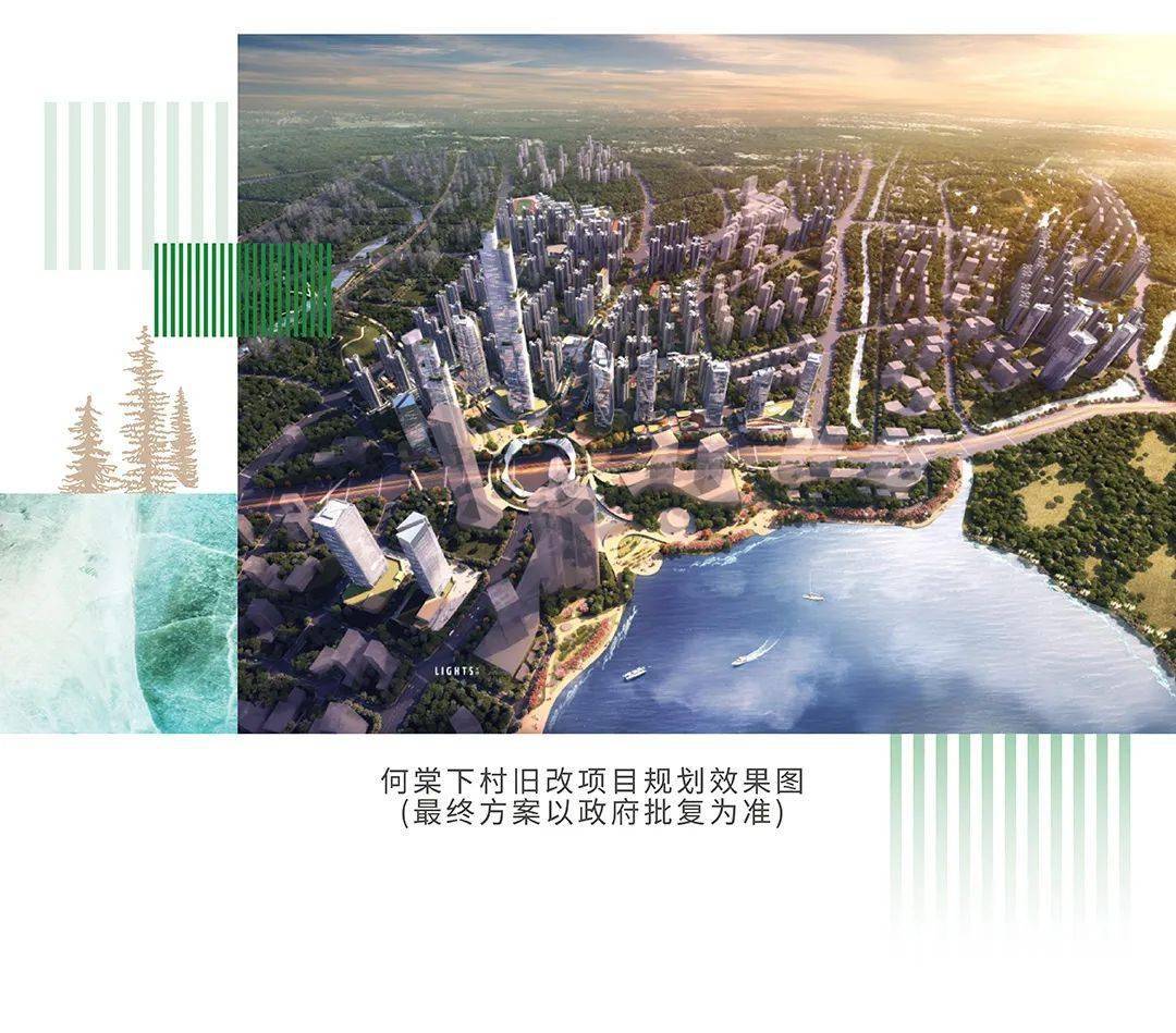 說明棠下村村民對舊改的強(qiáng)烈意愿