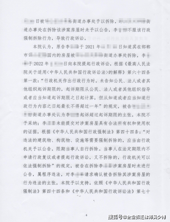 被拆遷戶絕大部分已經拆除完畢