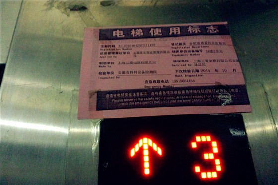 電梯也多次因?yàn)槌霈F(xiàn)故障被小區(qū)住戶投訴