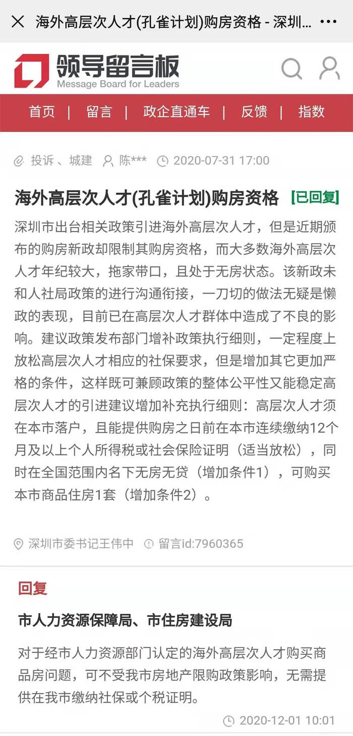 項目現(xiàn)場已經(jīng)拆除大片民房