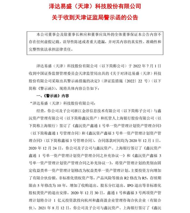 二手均隱瞞了與另一方簽訂合同的事實(shí)