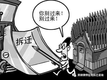 現實中常見被拆遷人不服補償才開始維權