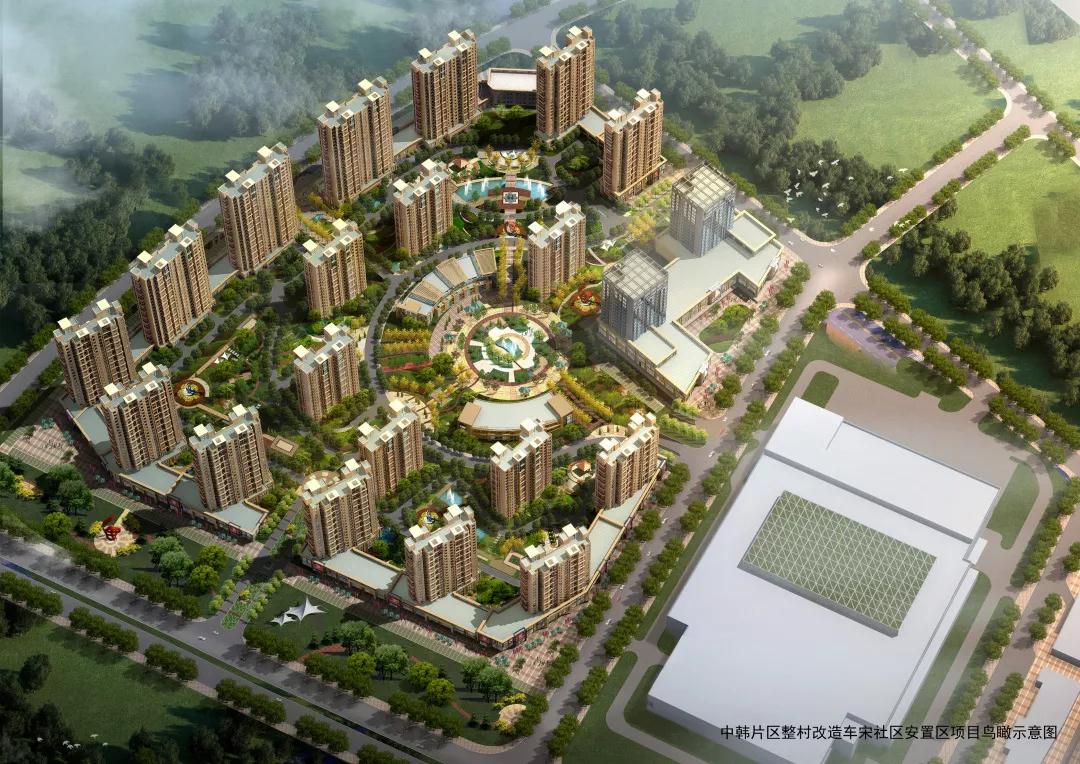 回遷后宋家下莊和車家下莊同在車宋安置區