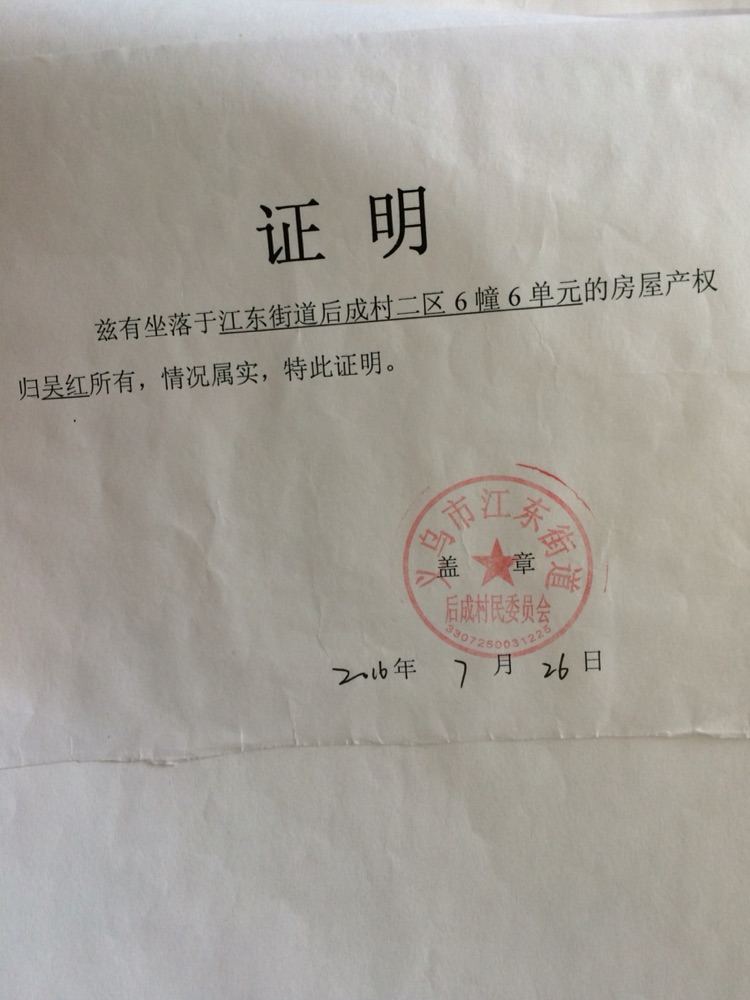 一審判決部分事實認(rèn)定錯誤