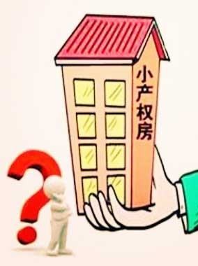 而且它的產權證不是由國家房管部門頒發