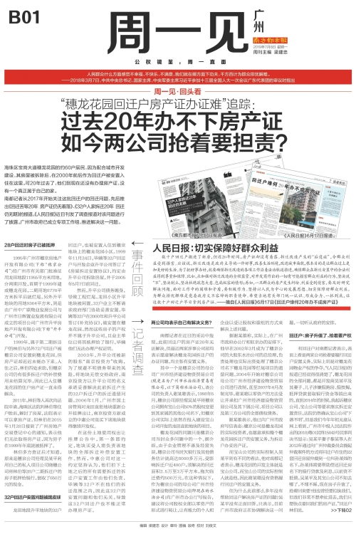 拆遷的時候是政府下屬企業拆遷的