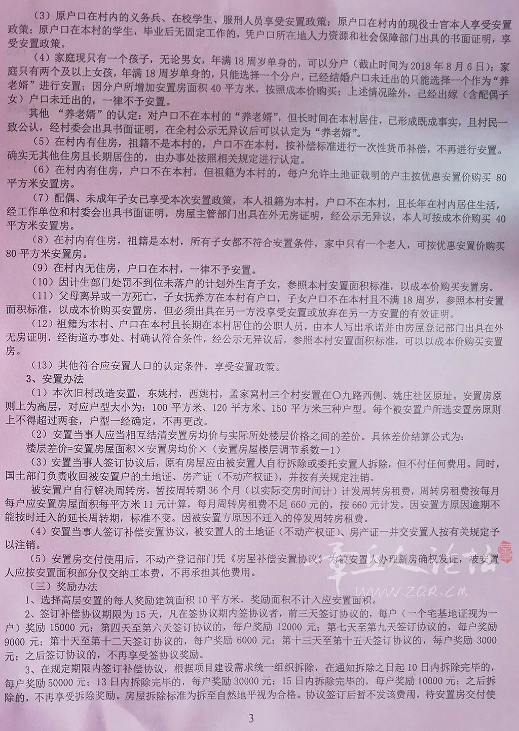 隨時有權(quán)向南崗區(qū)信訪辦了解進程