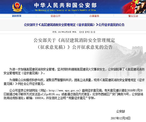 未經(jīng)消防驗(yàn)收或者消防驗(yàn)收不合格的