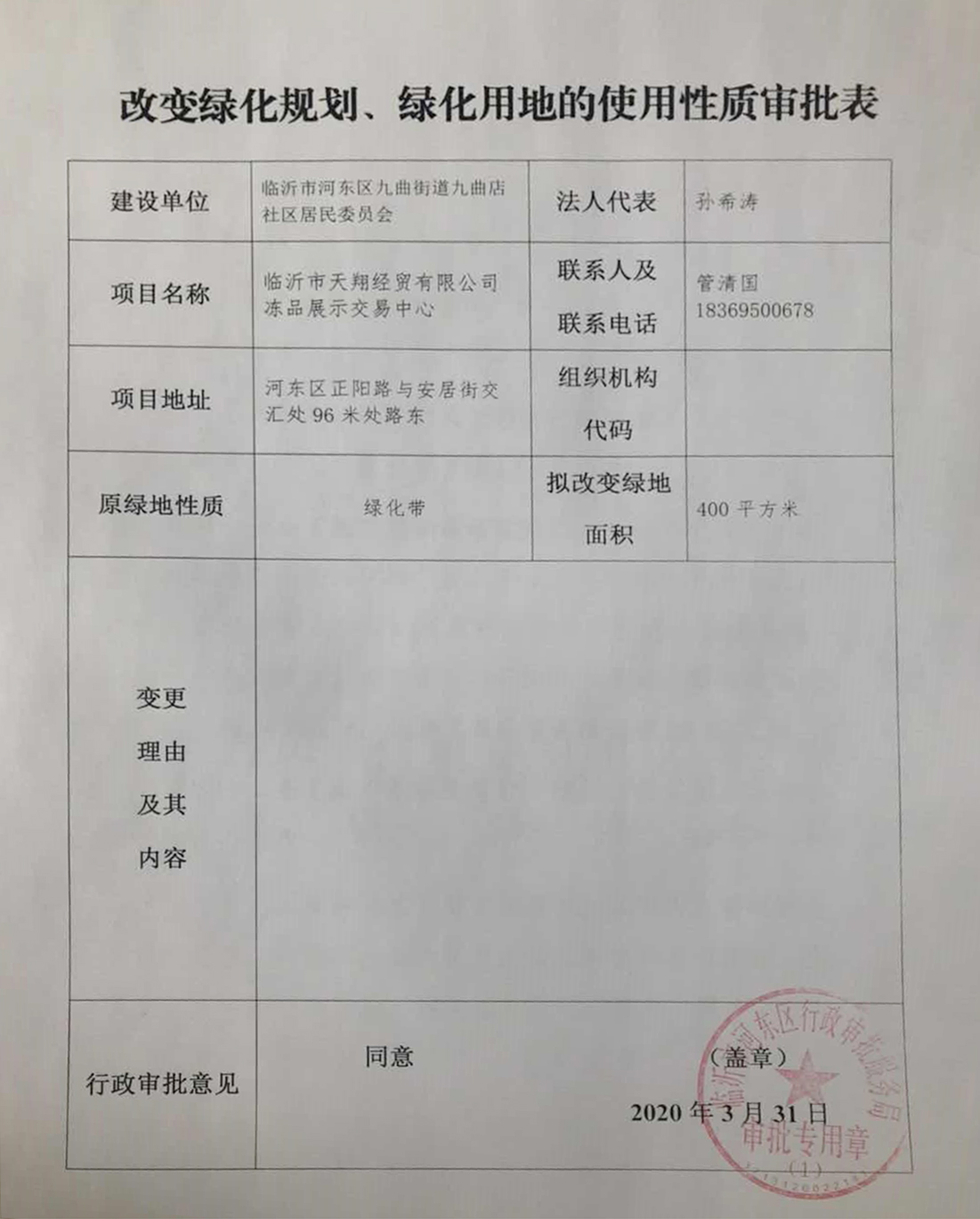 辦理回遷房的房產證需要什么證件