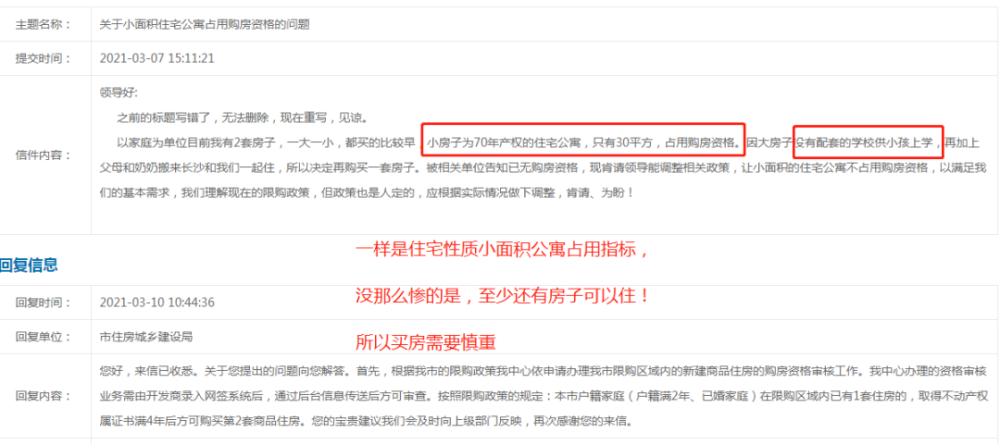 由此導致的城市郊區小產權房層出不窮