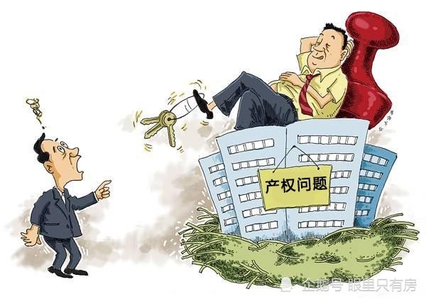 小產(chǎn)權(quán)房過(guò)戶成功就可以買(mǎi)