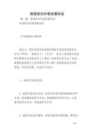 甲方必須保證有權利出賣該房產(chǎn)