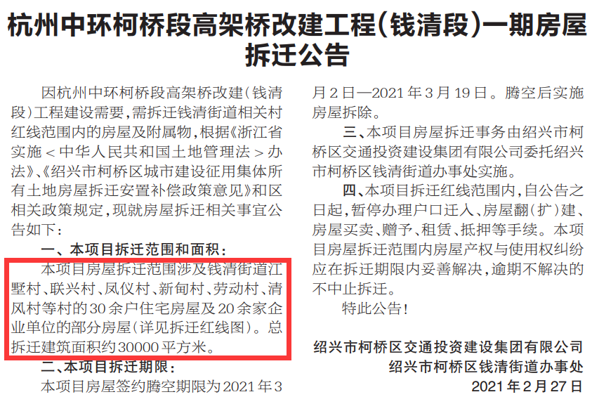 濱江區保利和中海的新項目也可以關注