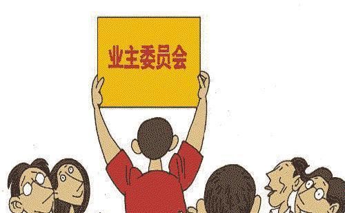 業(yè)主可以不交或少交相應的物業(yè)服務(wù)費用