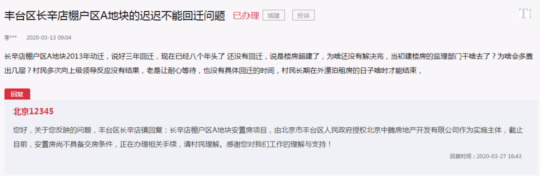 所有回遷房房屋質量合格