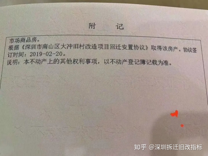 回遷房在深圳是一個(gè)非常成熟的市場(chǎng)