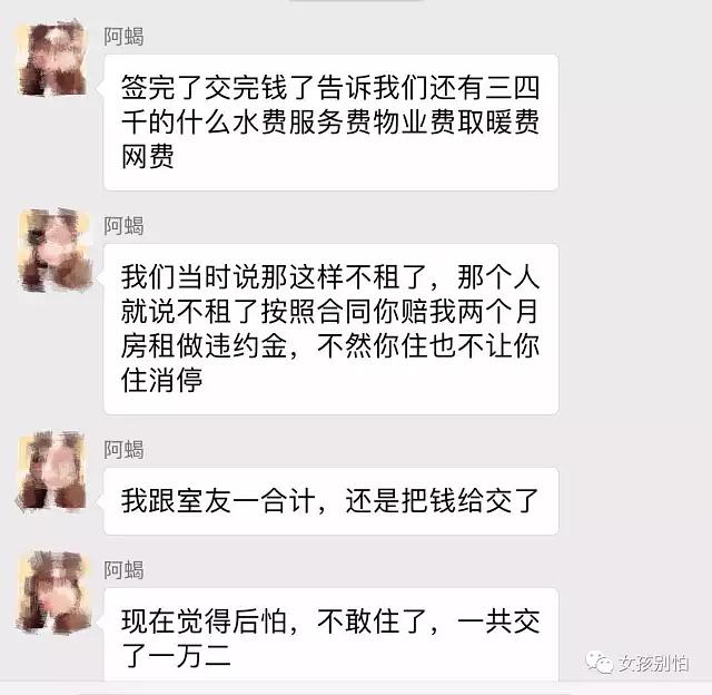 其稱共收了中介費(fèi)四五十萬(wàn)