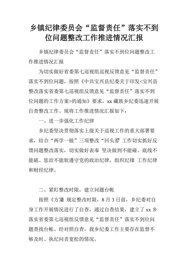 入河排污口整治要圍繞集鎮經營戶