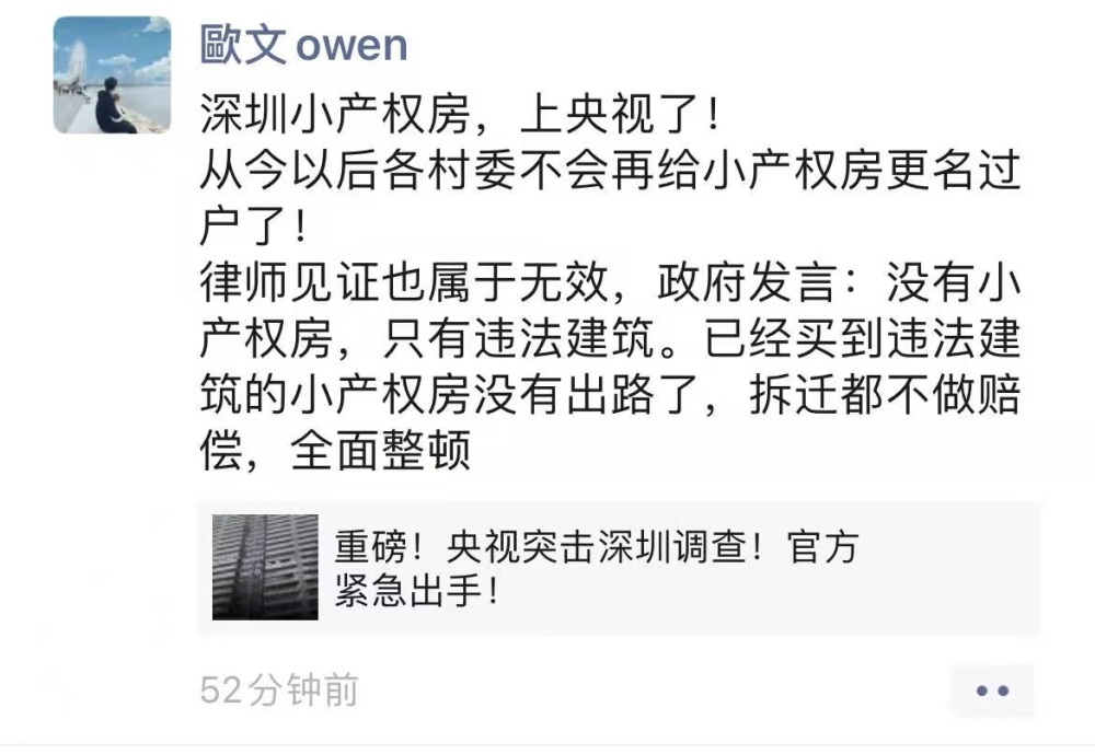 違建類(lèi)的小產(chǎn)權(quán)房是無(wú)論如何都不能購(gòu)買(mǎi)的