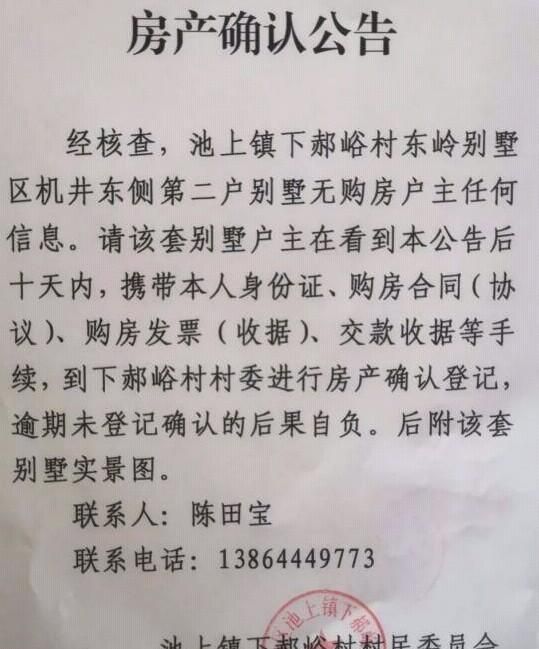 該房產(chǎn)的購(gòu)買登記人根本不是趙某