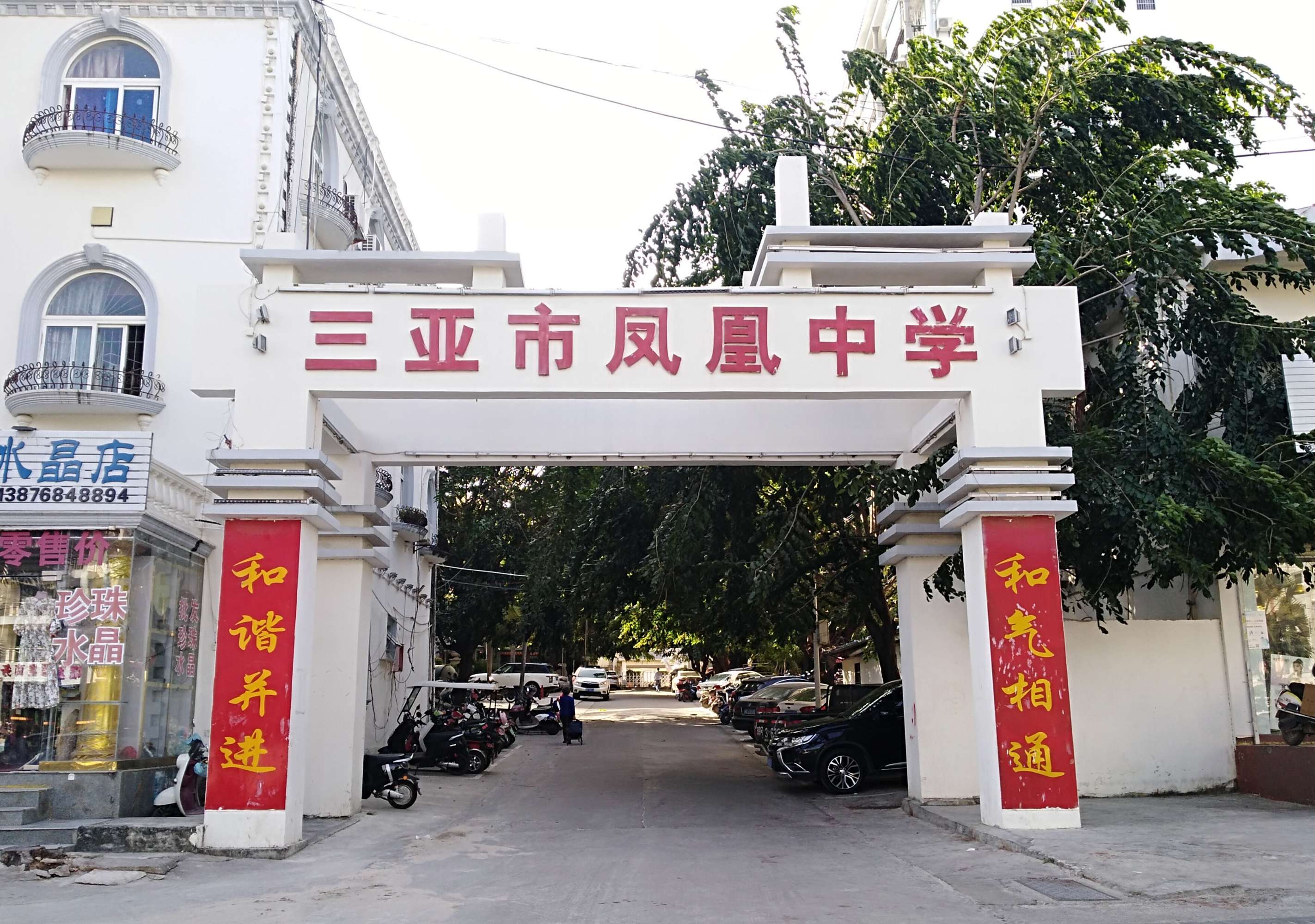 三亞學校小產權房有內情