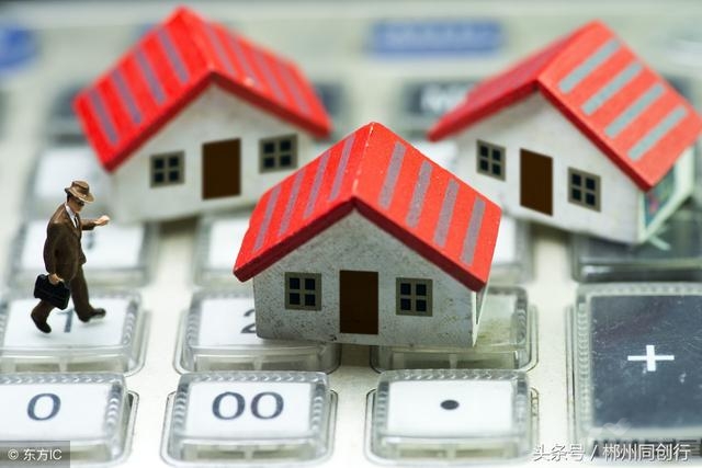 購房?jī)r(jià)格可能跟隨房?jī)r(jià)整體走高是增加了