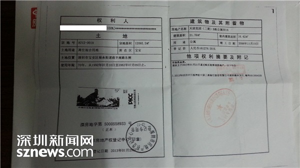 是以從回遷戶(hù)手里購(gòu)置的回遷房