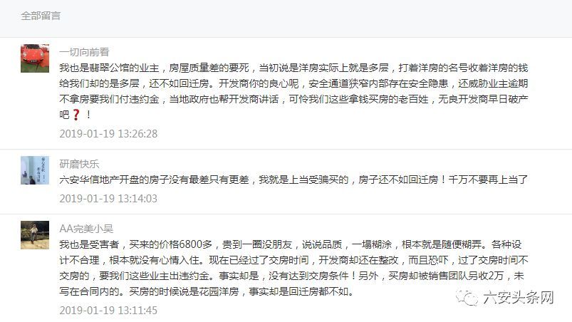 這樣詐騙公司就掙得了所有的購(gòu)房款