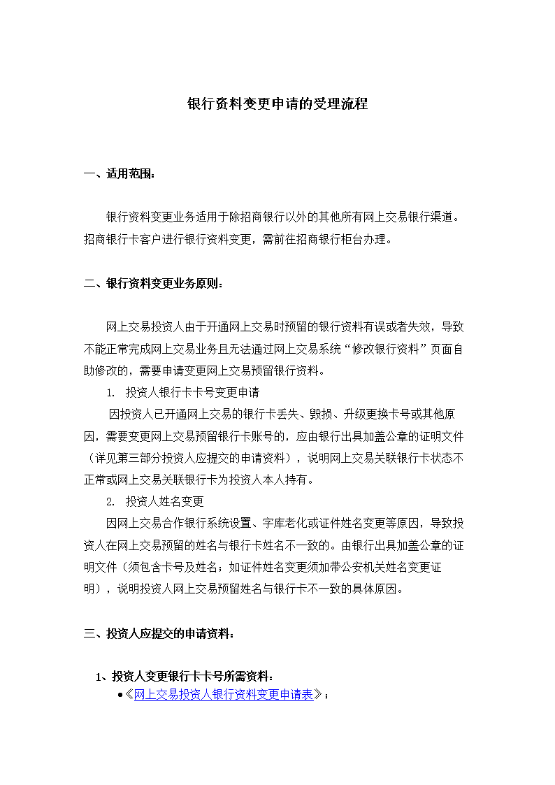 申請(qǐng)銀行貸款購買的房子