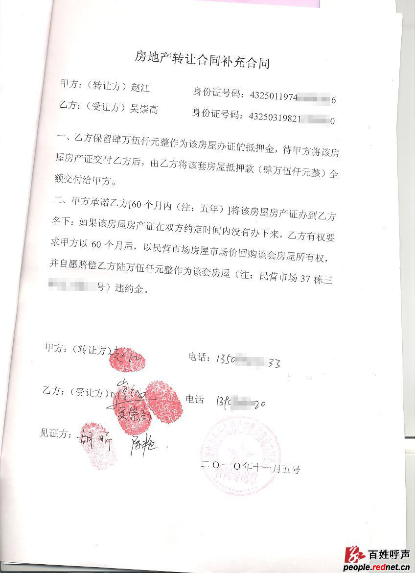 只有拆遷原戶(hù)主本人才能去辦理房產(chǎn)證