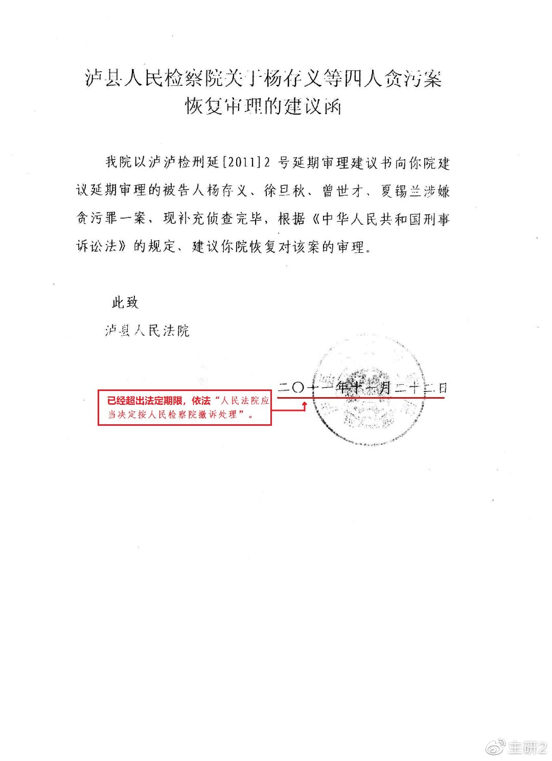 請建設(shè)單位復(fù)核安置人員需求