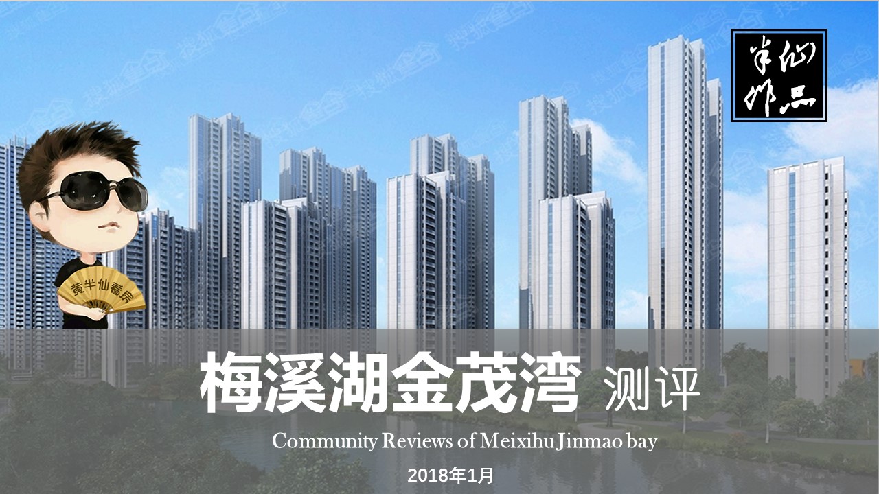 師大附中博才梅溪湖中學