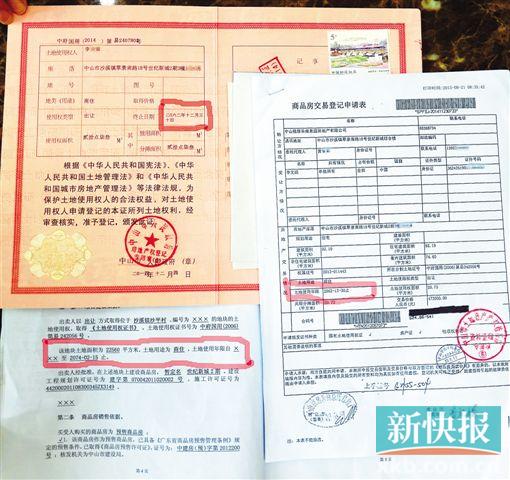 辦理房產(chǎn)證商品房商品房預售合同