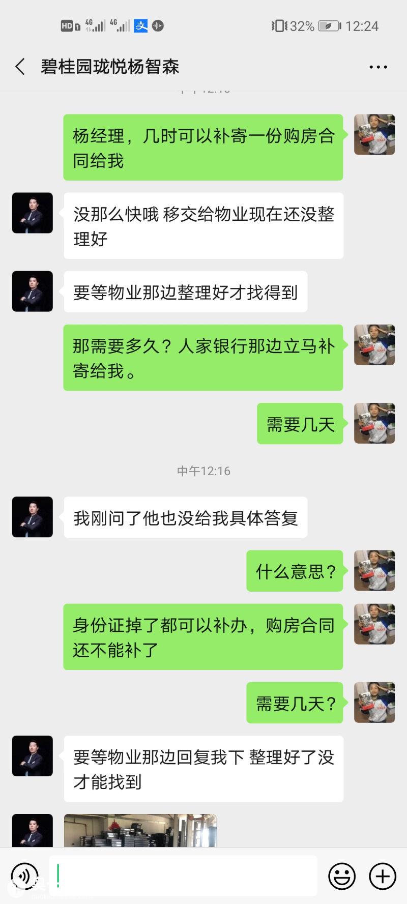 只要有了不動產證就有保障了吧