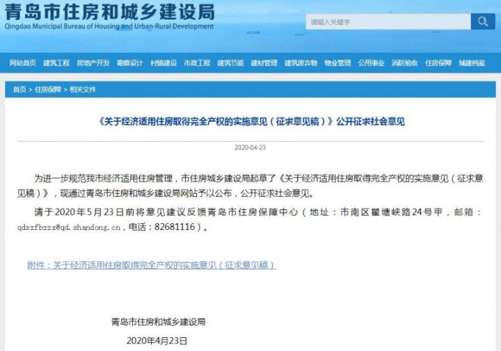 那到底購買回遷房的手續具體是怎樣的呢