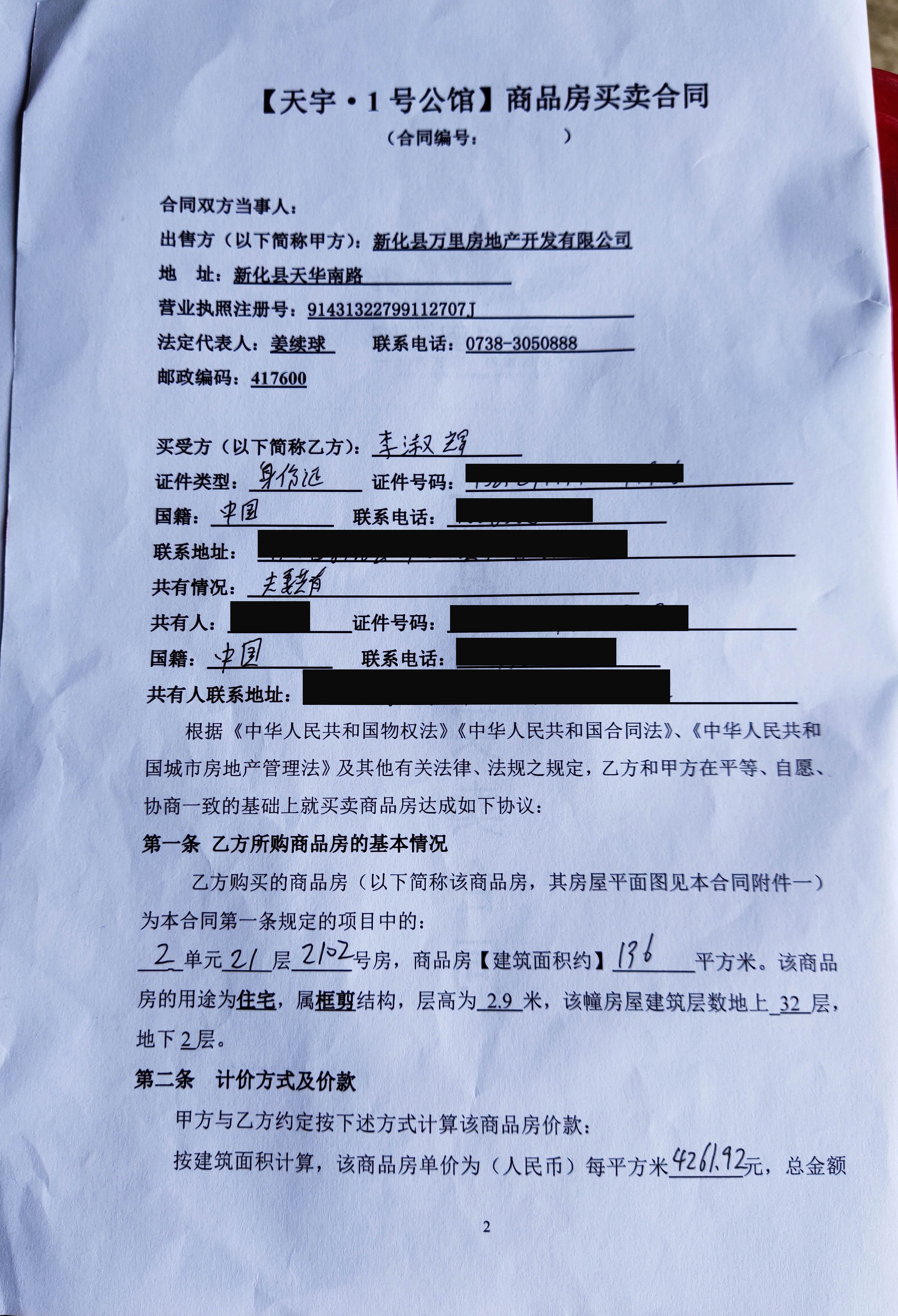 購(gòu)買回遷房與購(gòu)買商品房的手續(xù)是一樣的