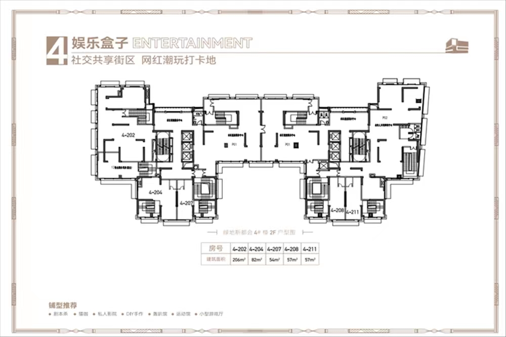 綠地新都會公館